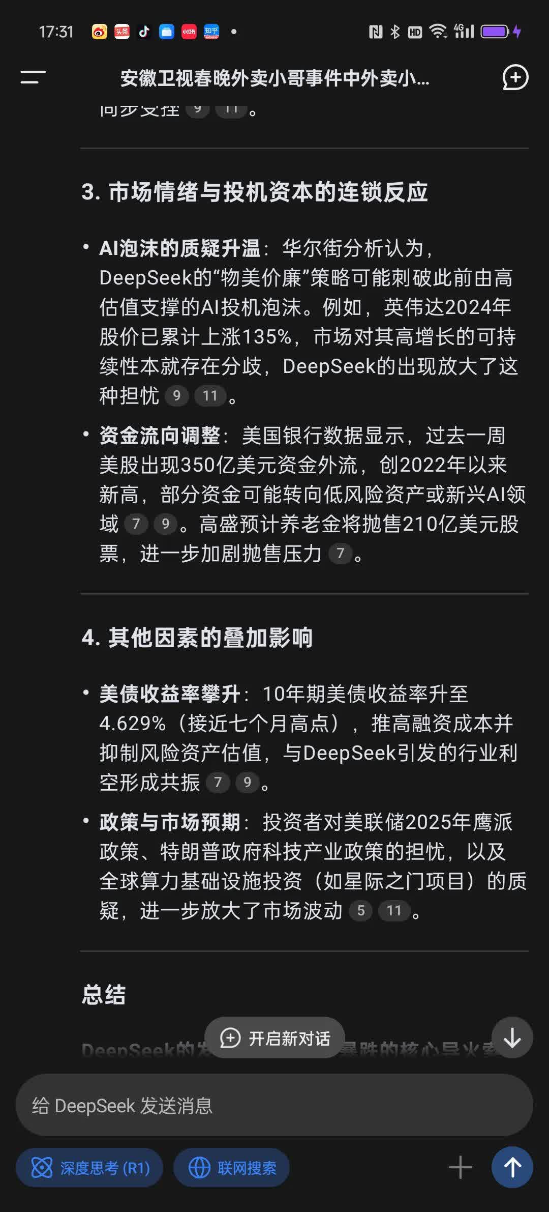 九游登录入口-专家称UNI将在年底冲破3.39美元，引发引发关注