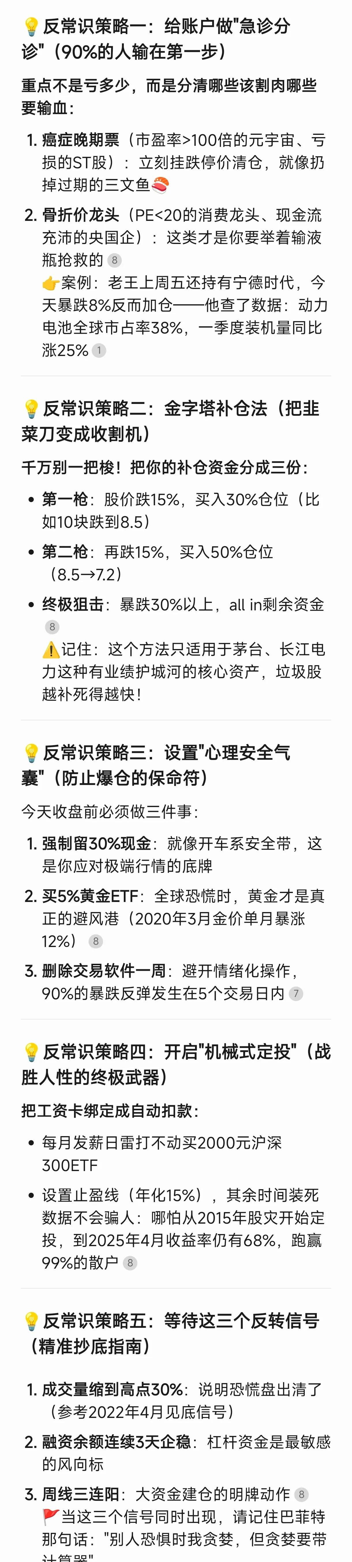 TRON遭遇大幅下滑超32.3%，投资者恐慌性抛售